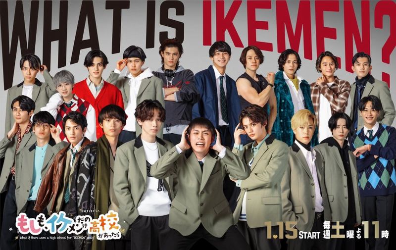 ikemen cover ikemen cover